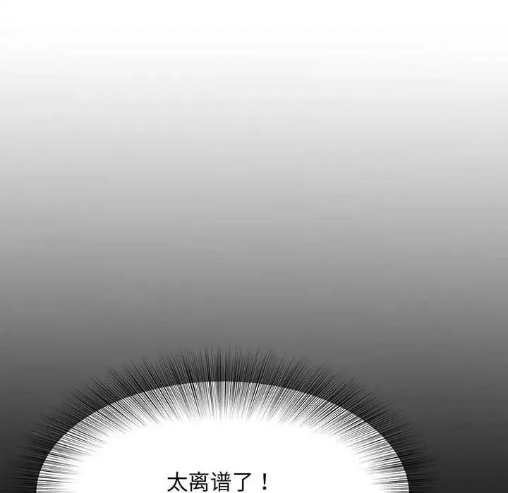 猎艳 第1话 第68页