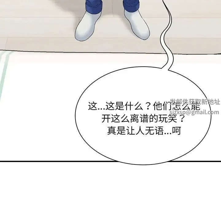猎艳 第1话 第27页