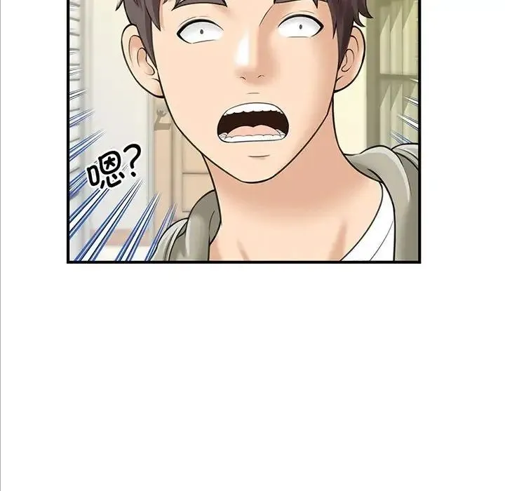 猎艳 第1话 第57页
