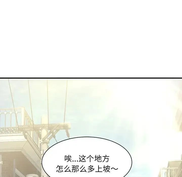 猎艳 第1话 第9页