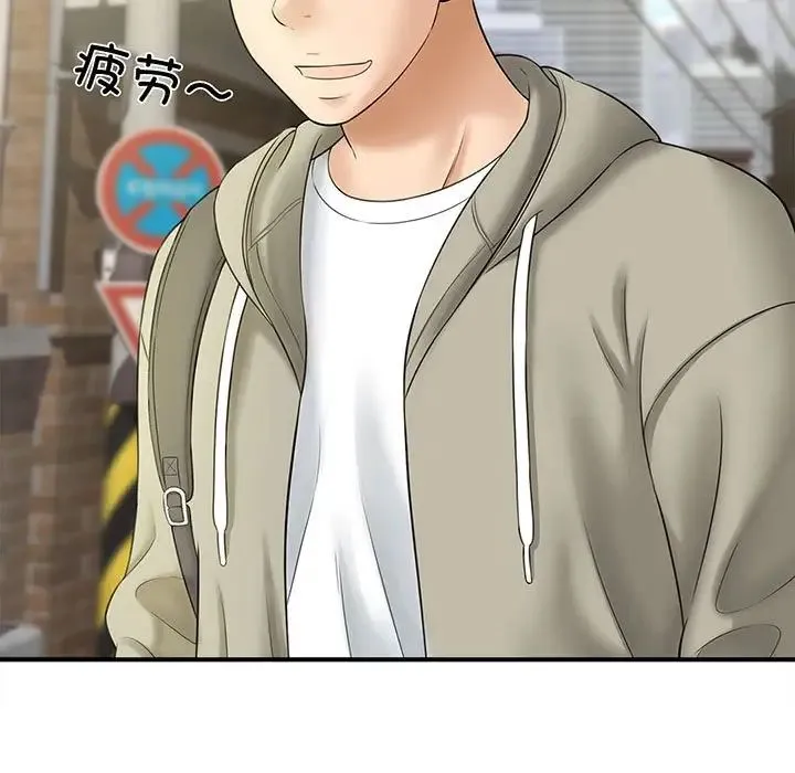 猎艳 第1话 第13页