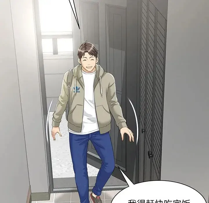 猎艳 第1话 第15页