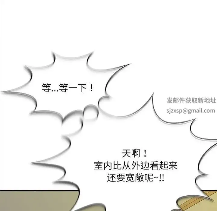 猎艳 第1话 第60页