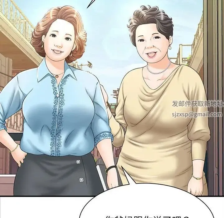 猎艳 第1话 第55页