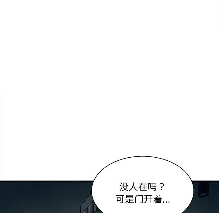 猎艳 第1话 第111页
