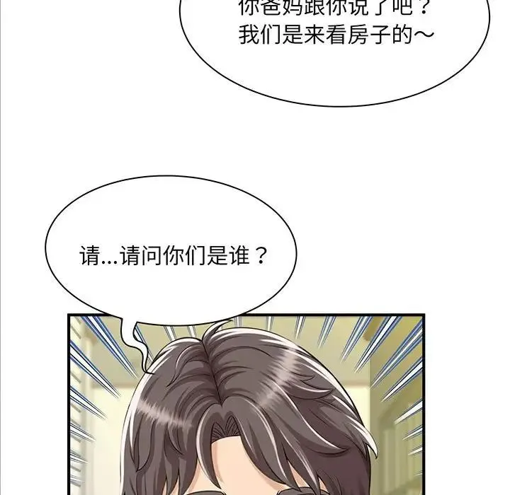 猎艳 第1话 第56页