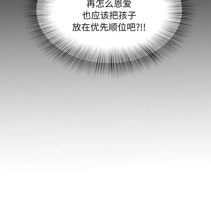 猎艳 第1话 第71页