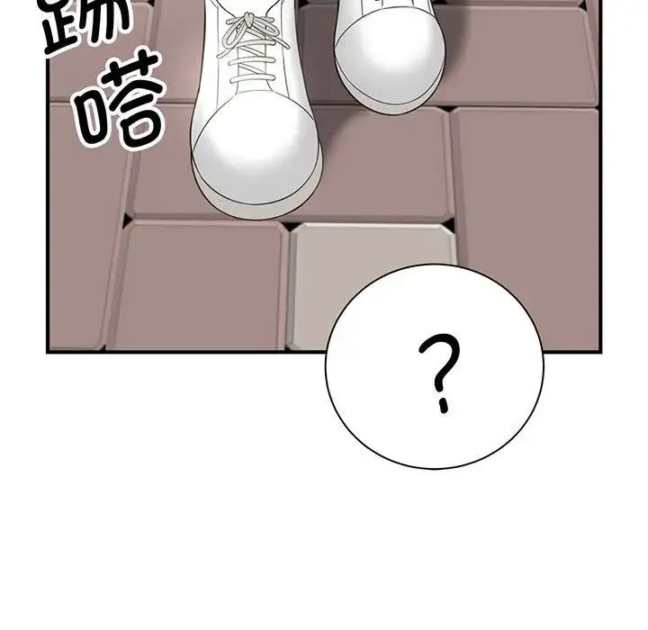 猎艳 第1话 第135页