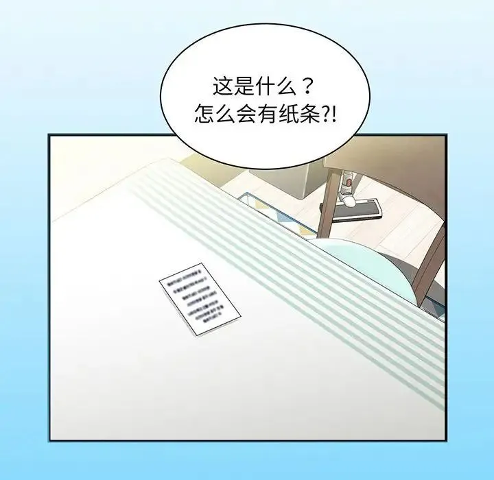 猎艳 第1话 第23页