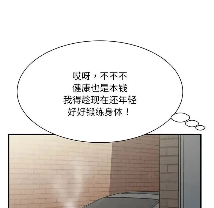 猎艳 第1话 第219页