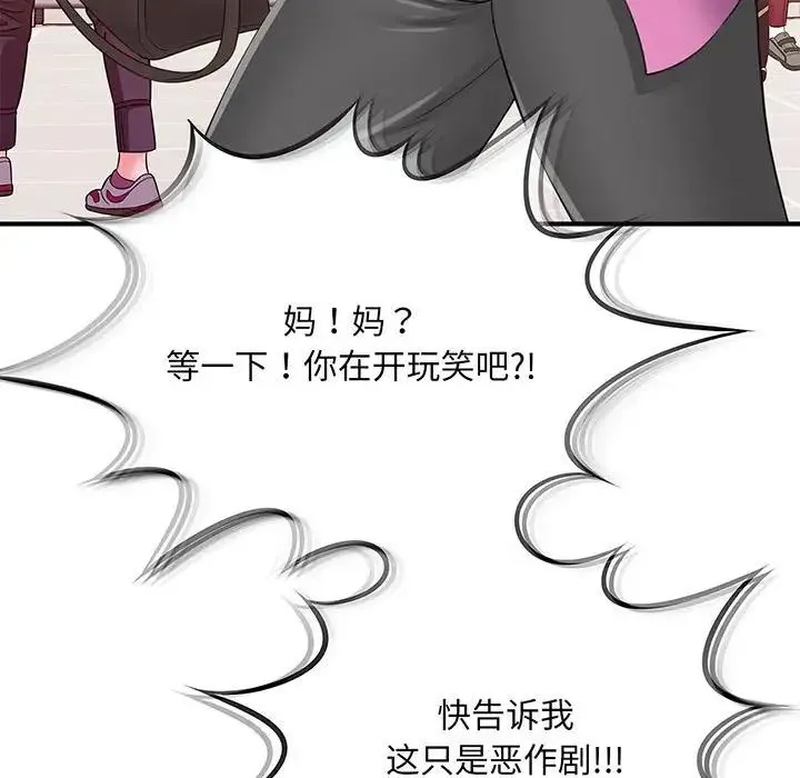 猎艳 第1话 第44页
