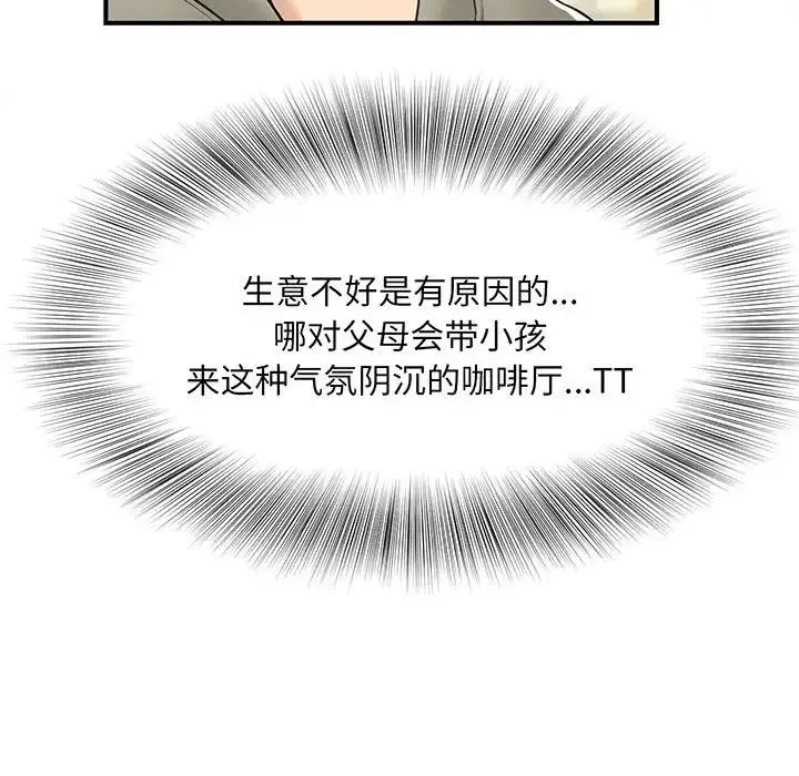 猎艳 第1话 第121页