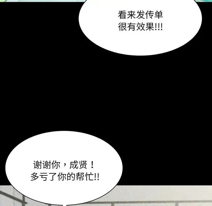 猎艳 第1话 第210页