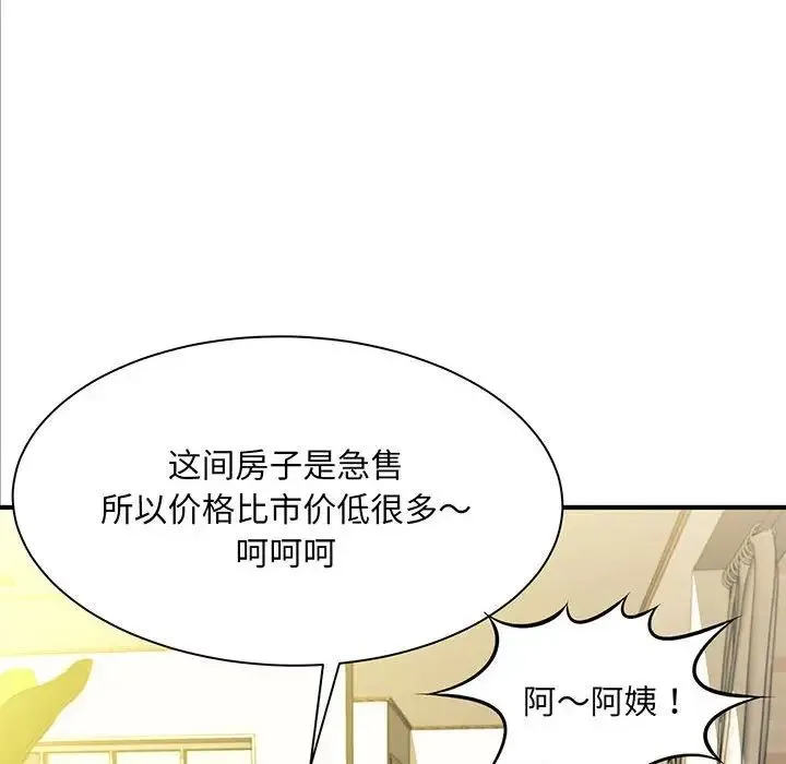 猎艳 第1话 第58页