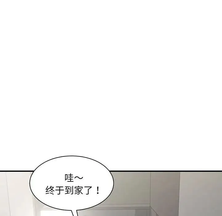 猎艳 第1话 第14页