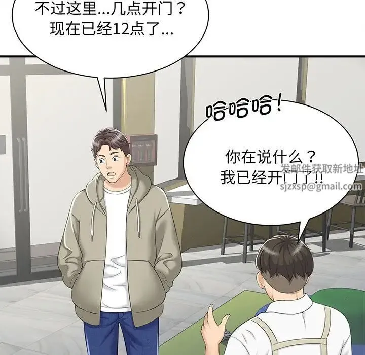 猎艳 第1话 第118页