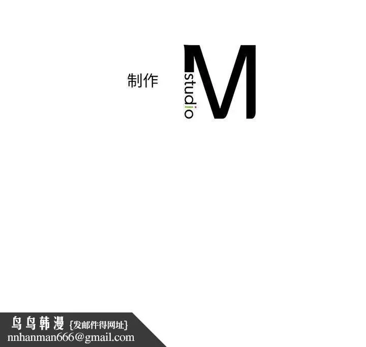 猎艳 第1话 第237页