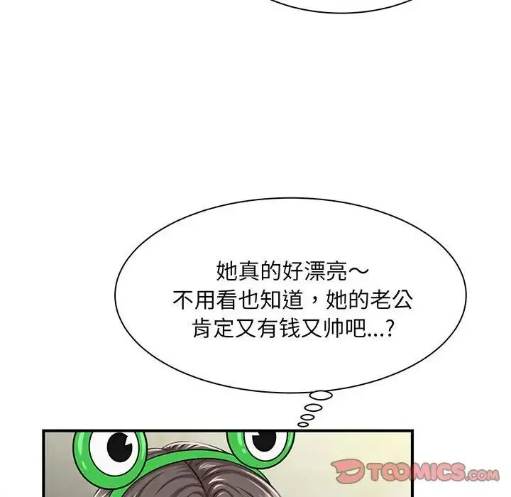 猎艳 第1话 第164页