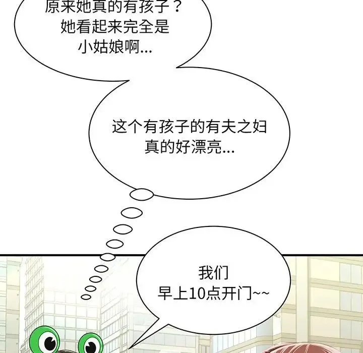 猎艳 第1话 第162页
