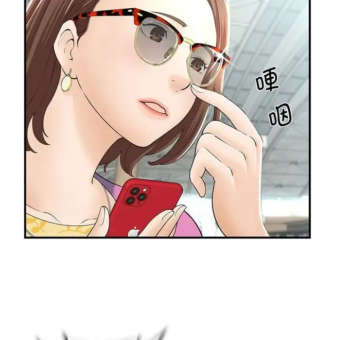 猎艳 第1话 第38页