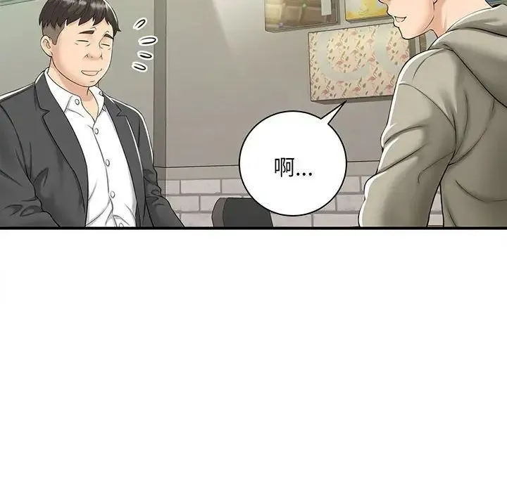 猎艳 第1话 第99页