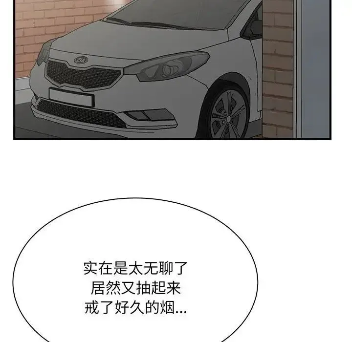 猎艳 第1话 第220页