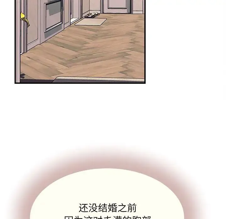猎艳 第1话 第188页