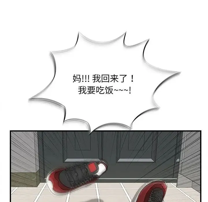 猎艳 第1话 第17页