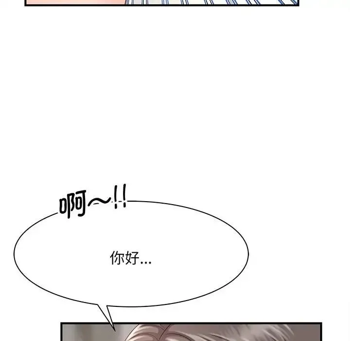 猎艳 第1话 第234页