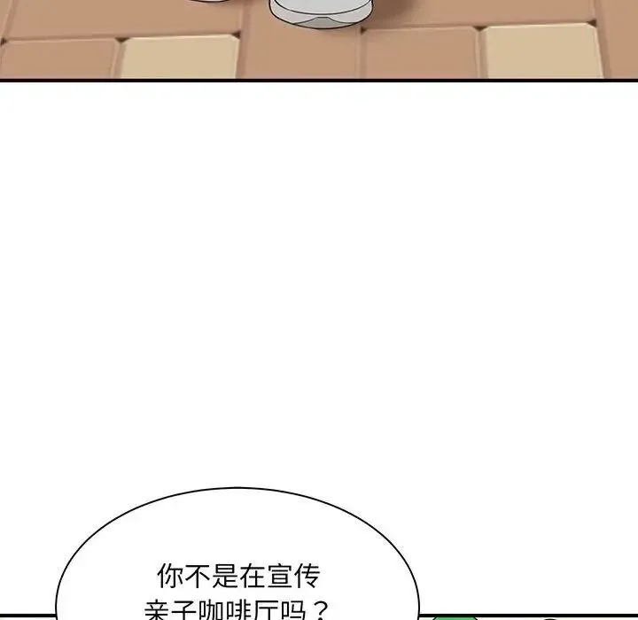 猎艳 第1话 第140页