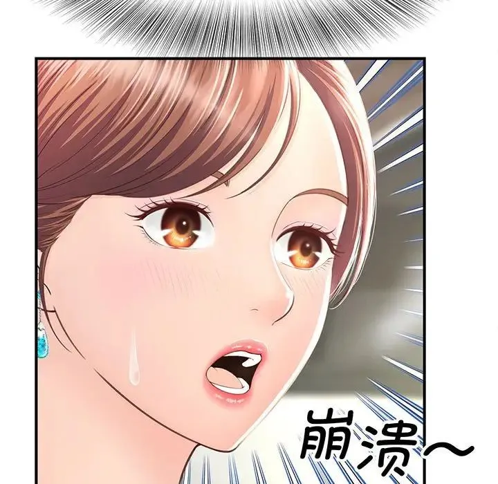 猎艳 第1话 第233页