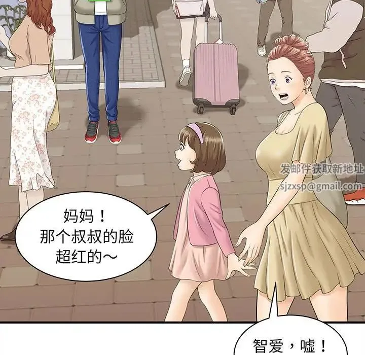 猎艳 第1话 第131页