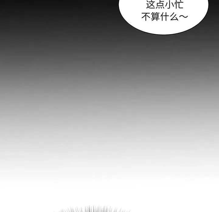 猎艳 第1话 第212页