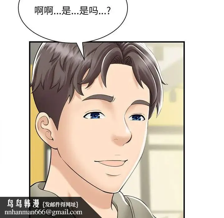 猎艳 第1话 第120页