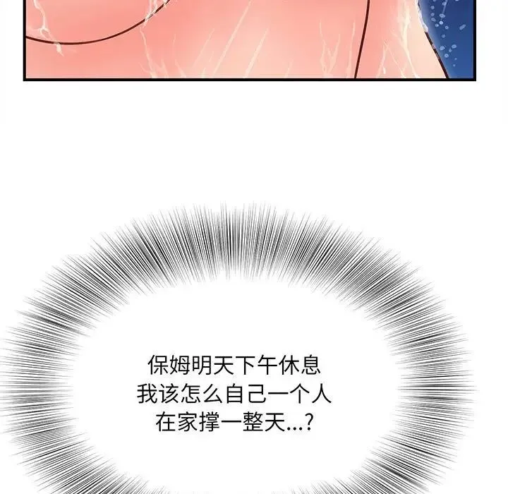 猎艳 第1话 第196页