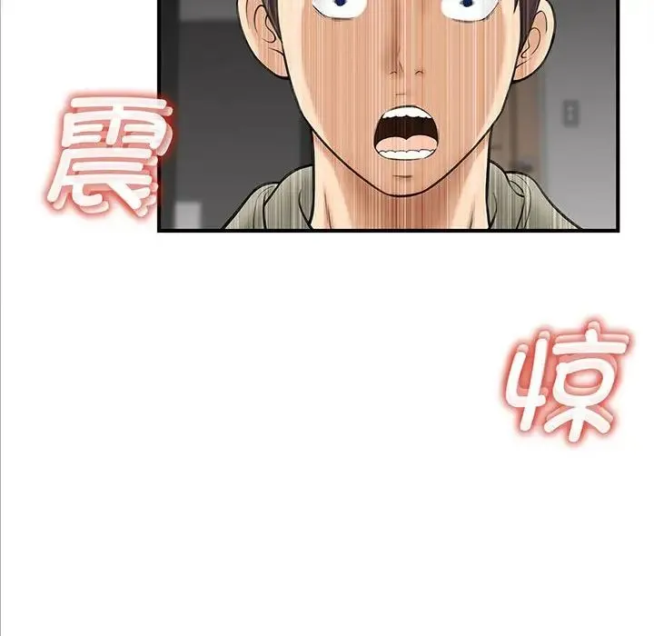猎艳 第1话 第63页