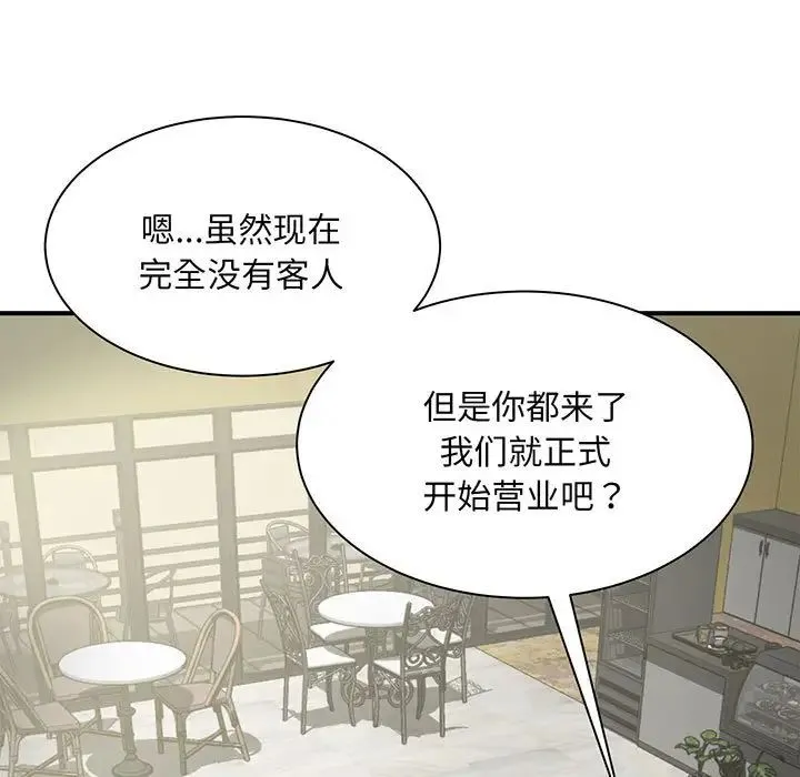 猎艳 第1话 第122页
