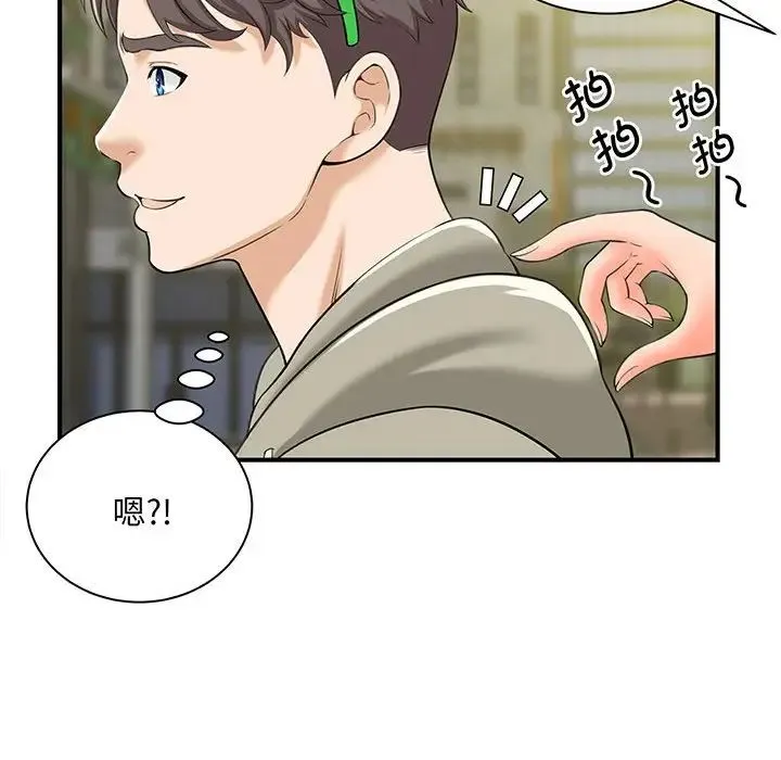 猎艳 第1话 第158页