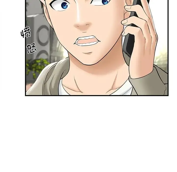 猎艳 第1话 第31页