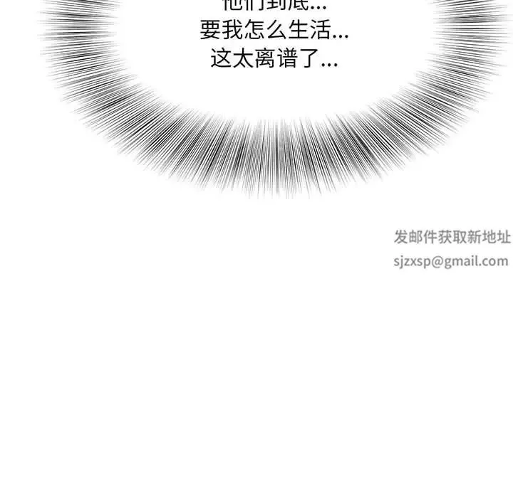 猎艳 第1话 第73页