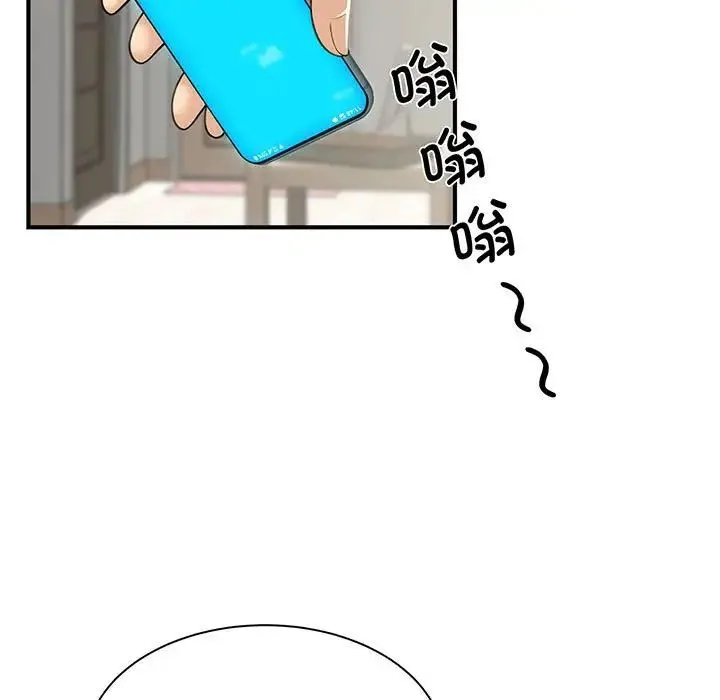 猎艳 第1话 第29页