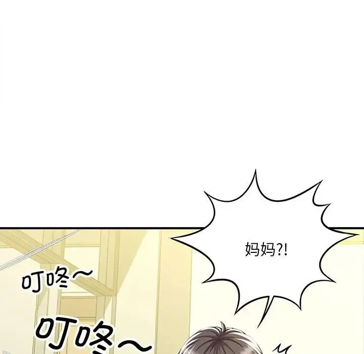 猎艳 第1话 第50页