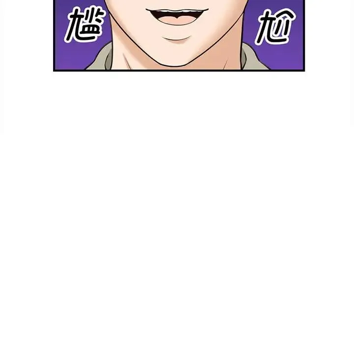 猎艳 第1话 第129页