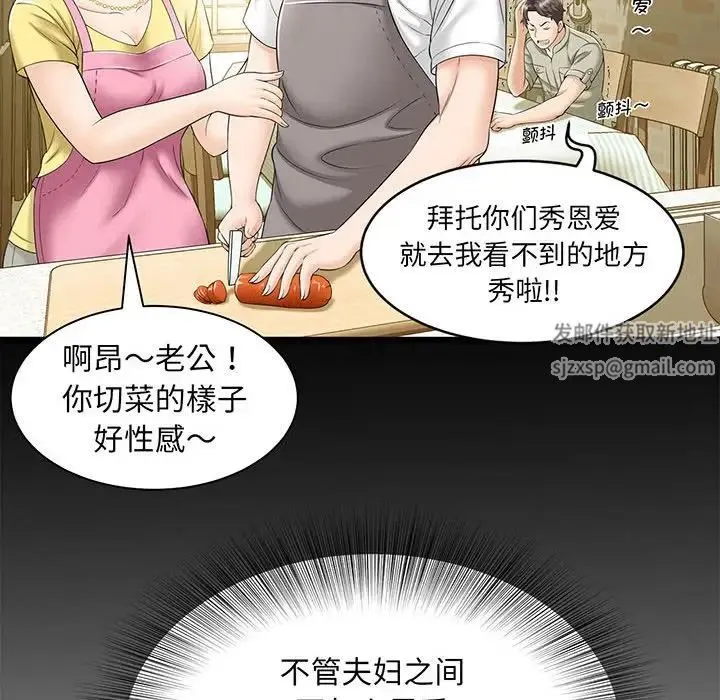 猎艳 第1话 第70页