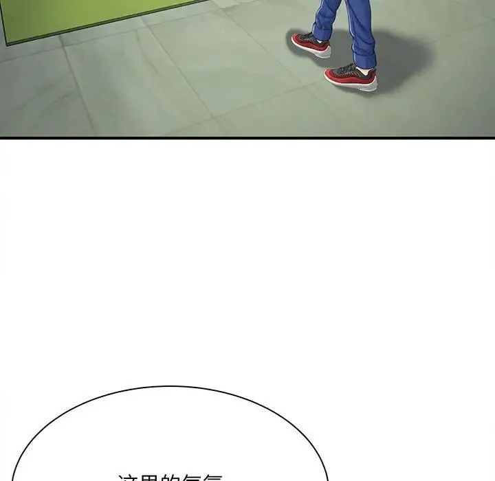 猎艳 第1话 第113页