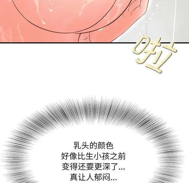 猎艳 第1话 第194页