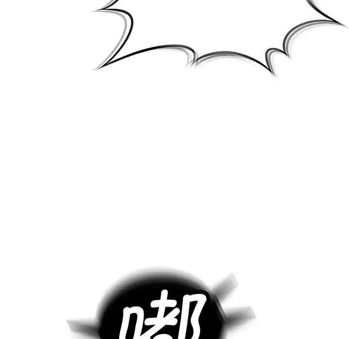 猎艳 第1话 第45页