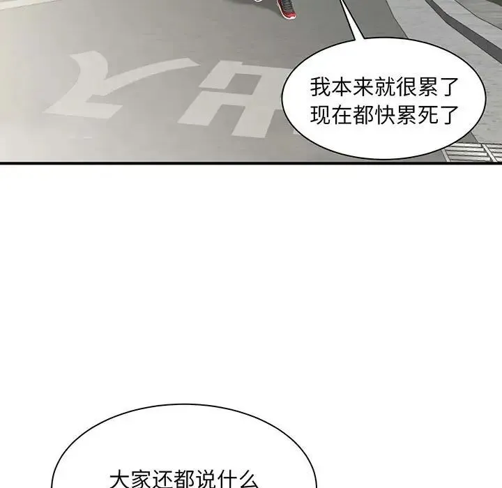 猎艳 第1话 第11页
