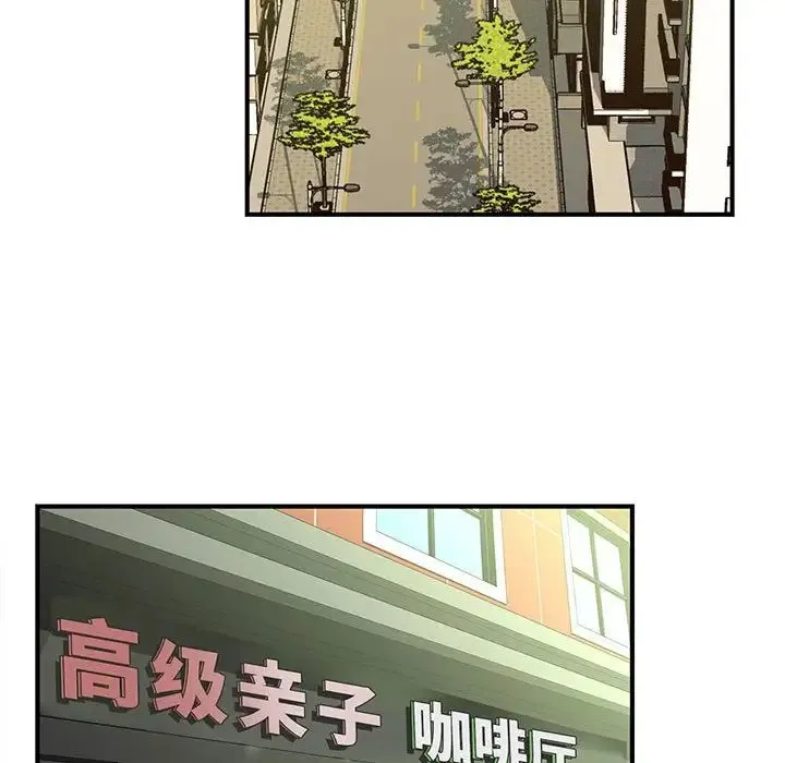 猎艳 第1话 第105页