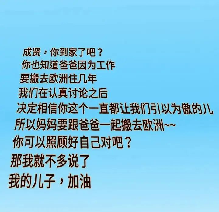 猎艳 第1话 第24页